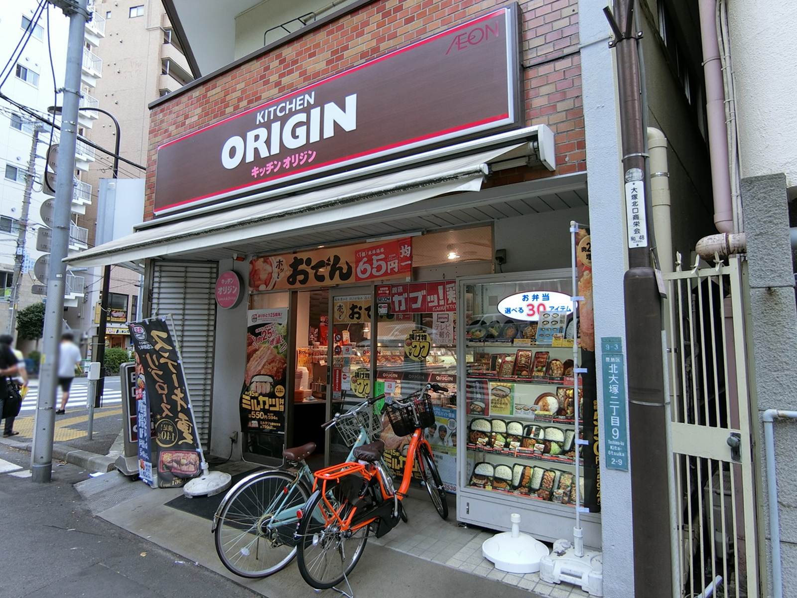 隣のキッチンオリジン 北大塚店