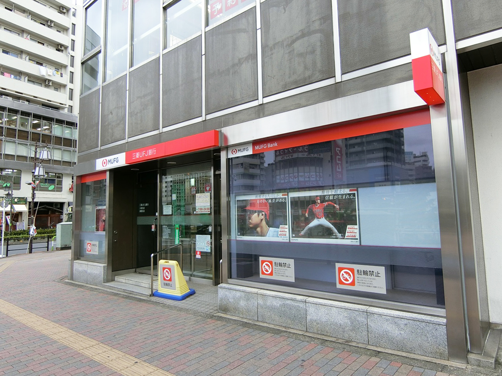 徒歩3分の三菱UFJ銀行 大塚店
