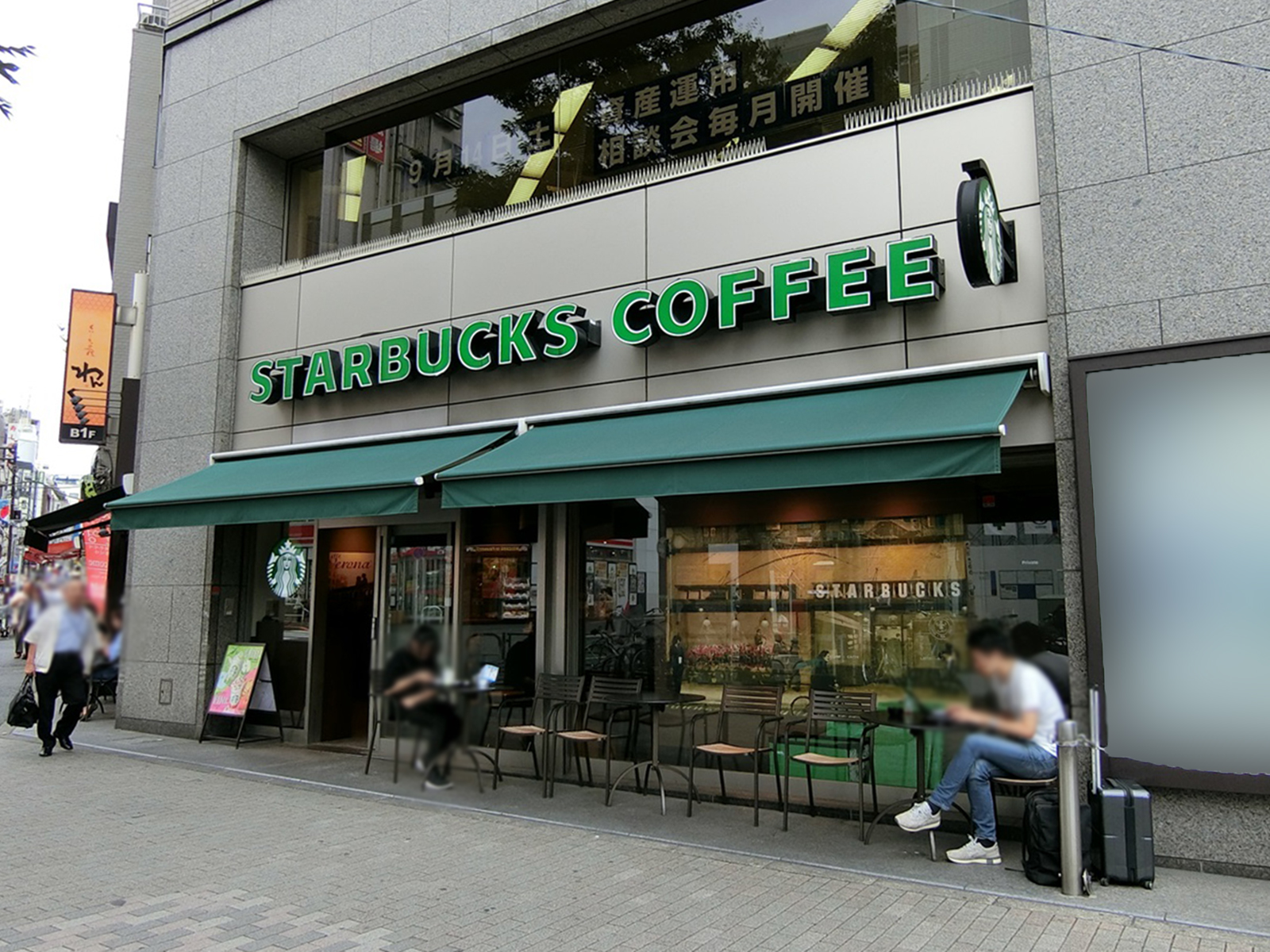 徒歩2分のスターバックスコーヒー