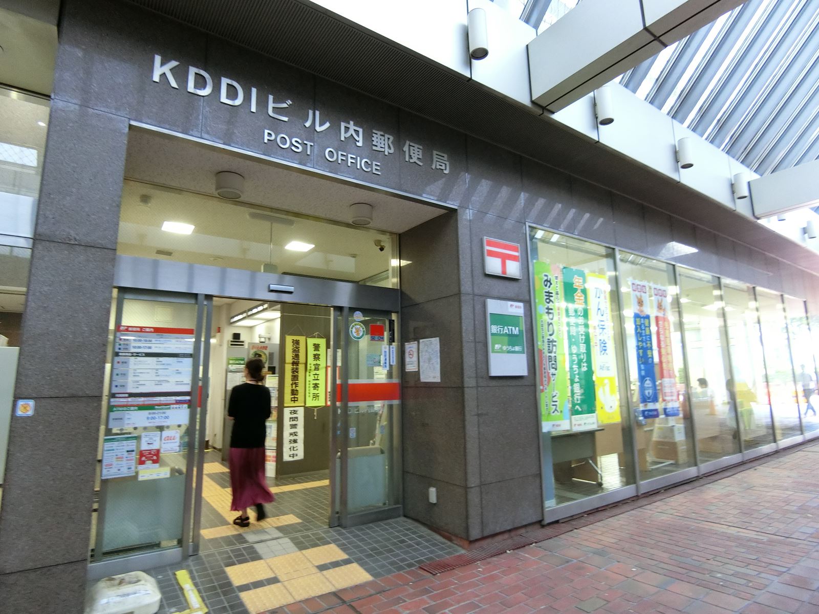 徒歩1分のKDDIビル内郵便局