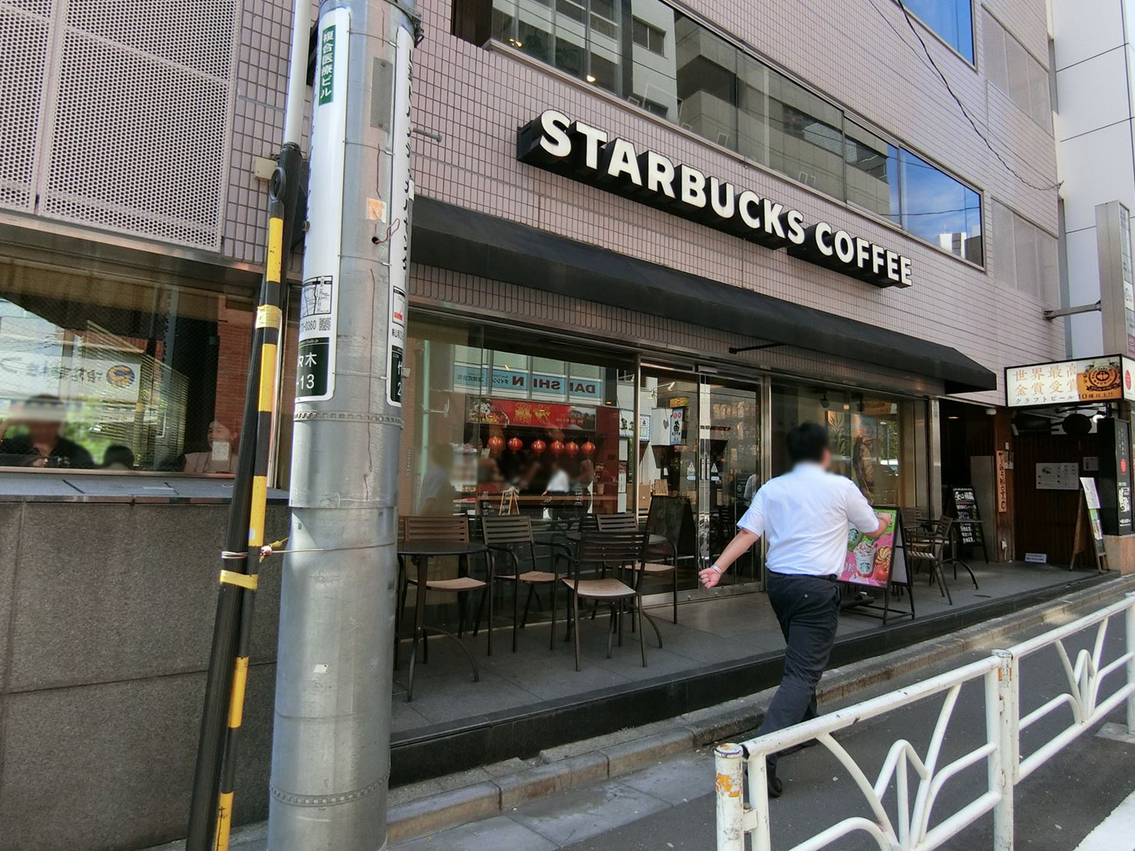 近くのスターバックスコーヒー