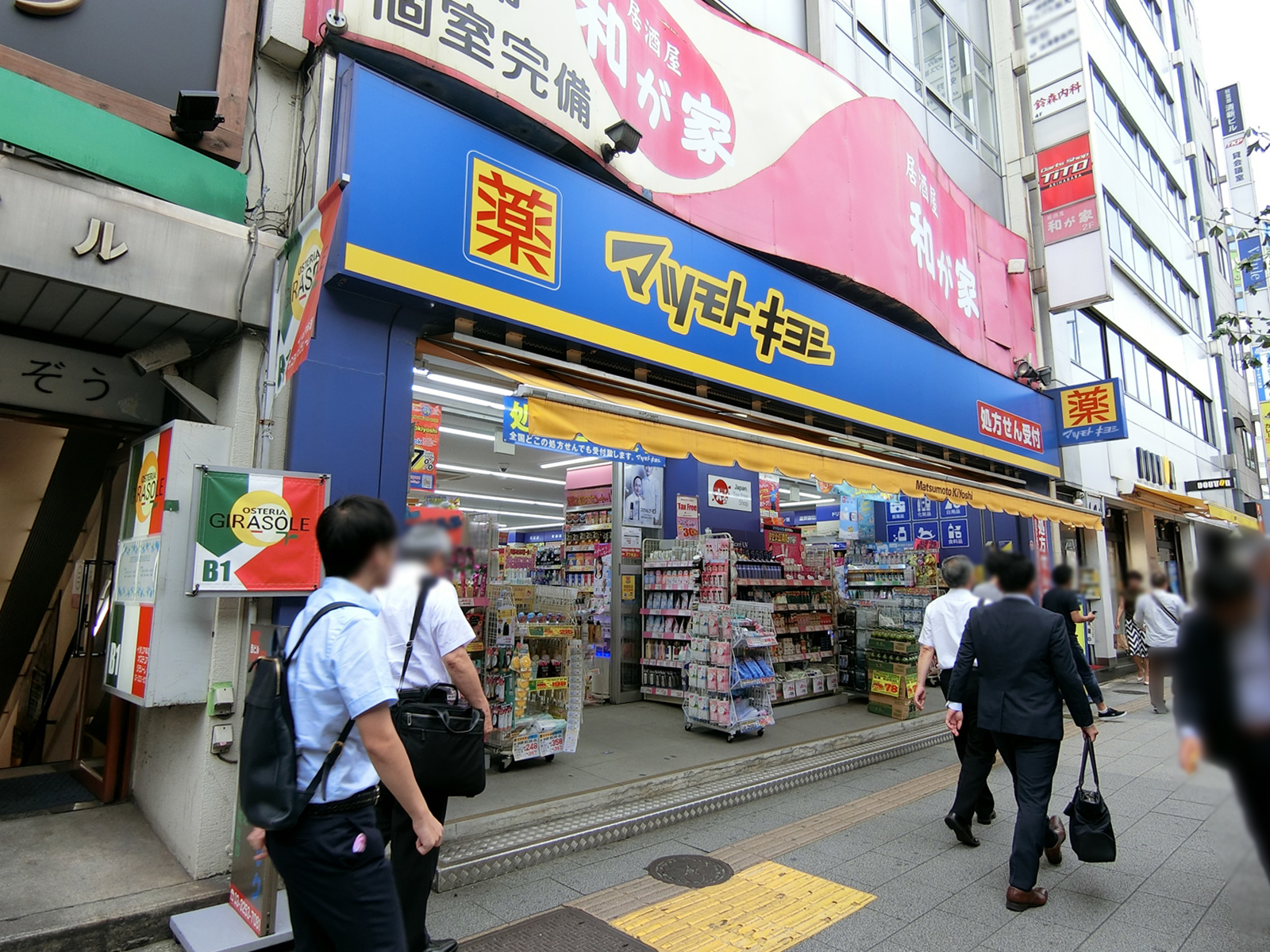付近のマツモトキヨシ 岩本町駅前店