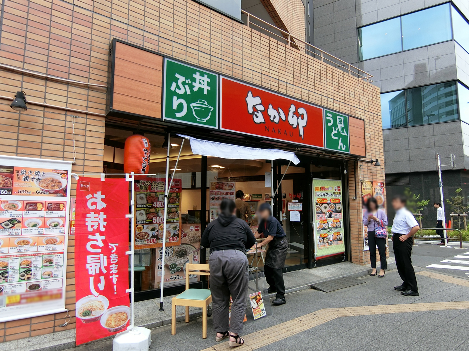 徒歩2分のなか卯 神田岩本町店