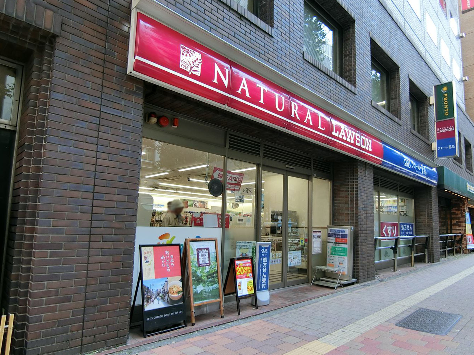 並びにあるナチュラルローソン
