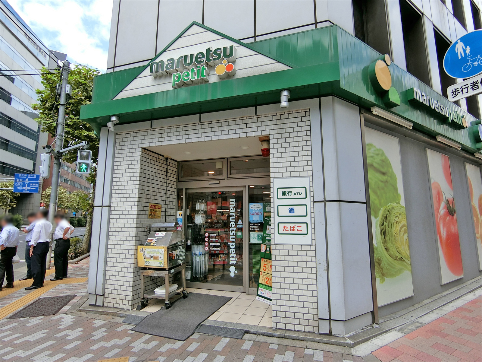 向かいのマルエツプチ