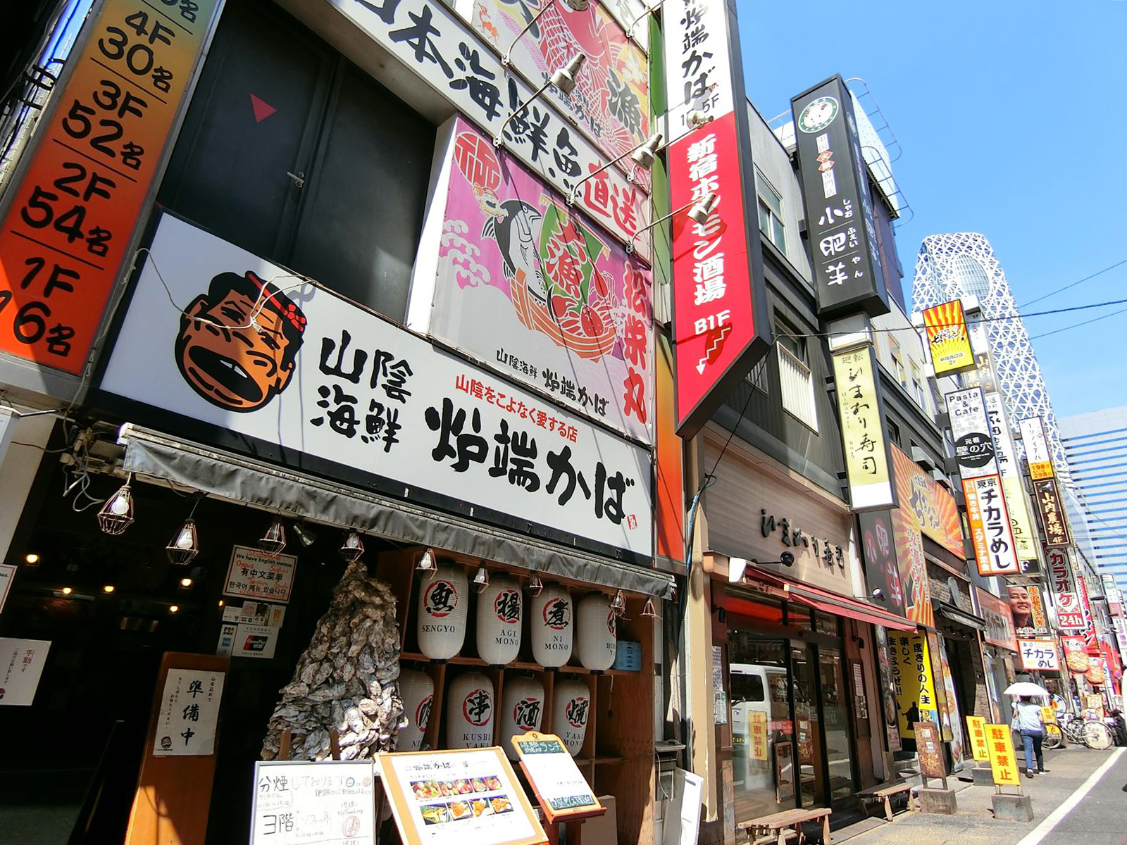 飲食店の多いエリア