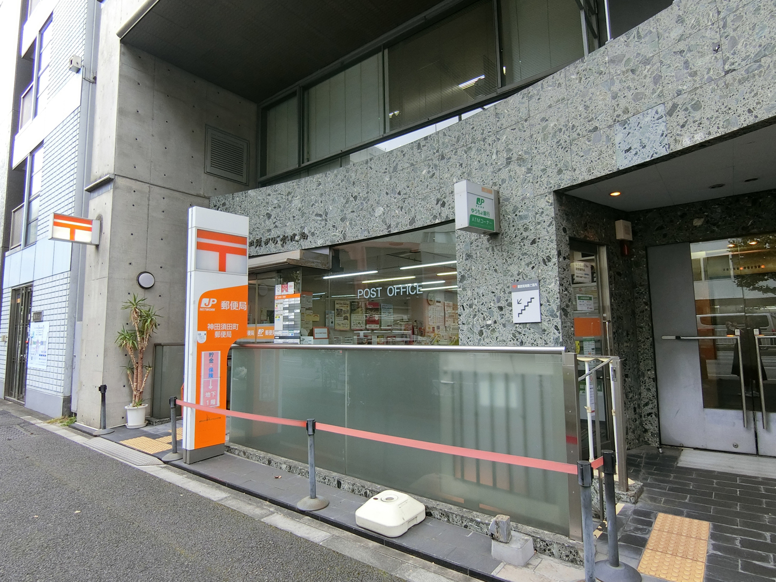 徒歩1分の神田須田町郵便局