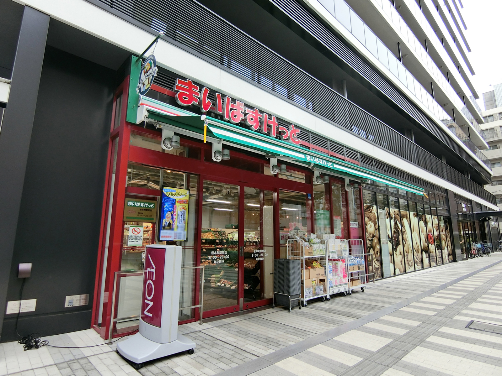 至近のまいばすけっと岩本町駅南店
