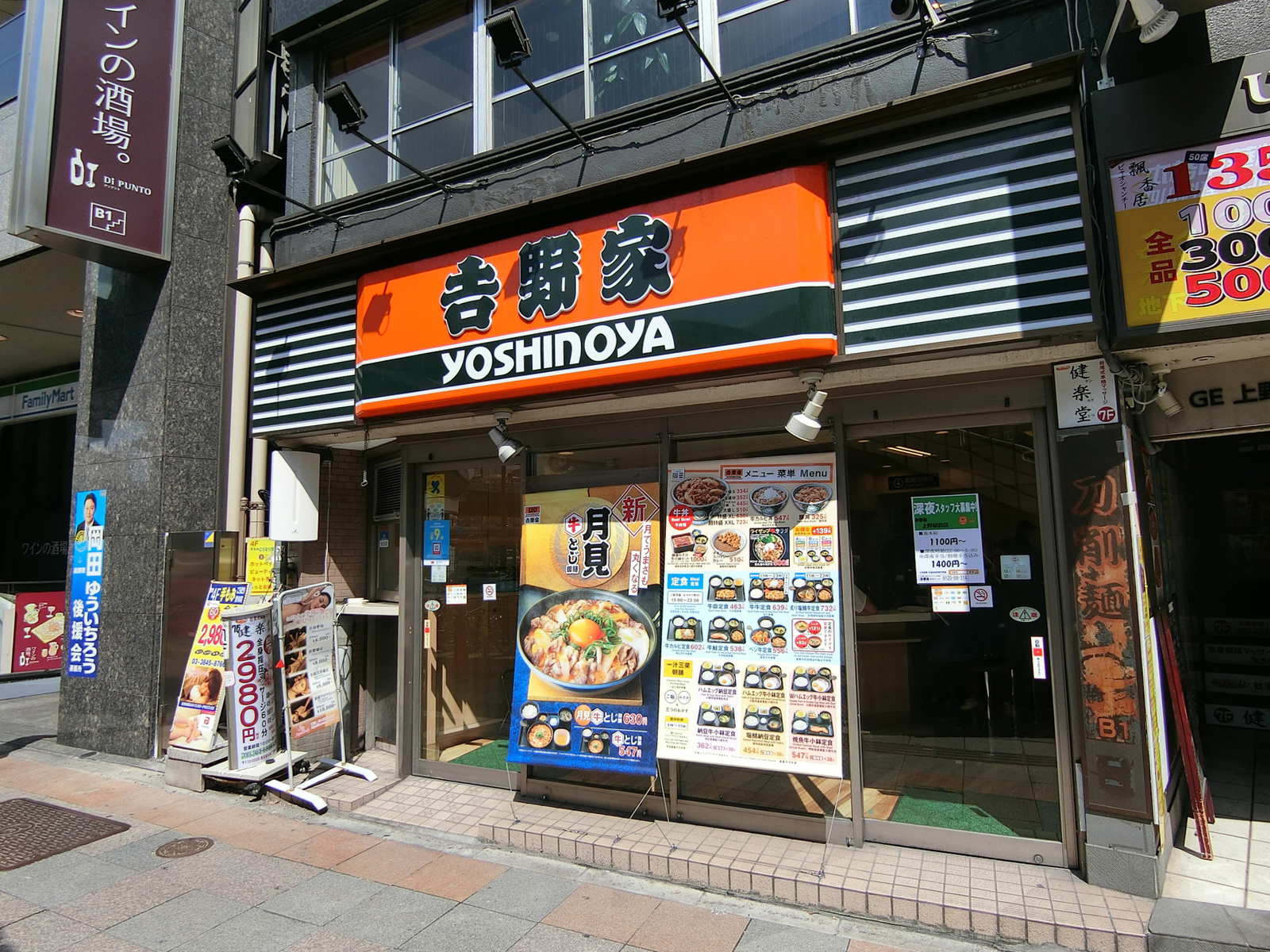 至近の吉野家 上野駅前店