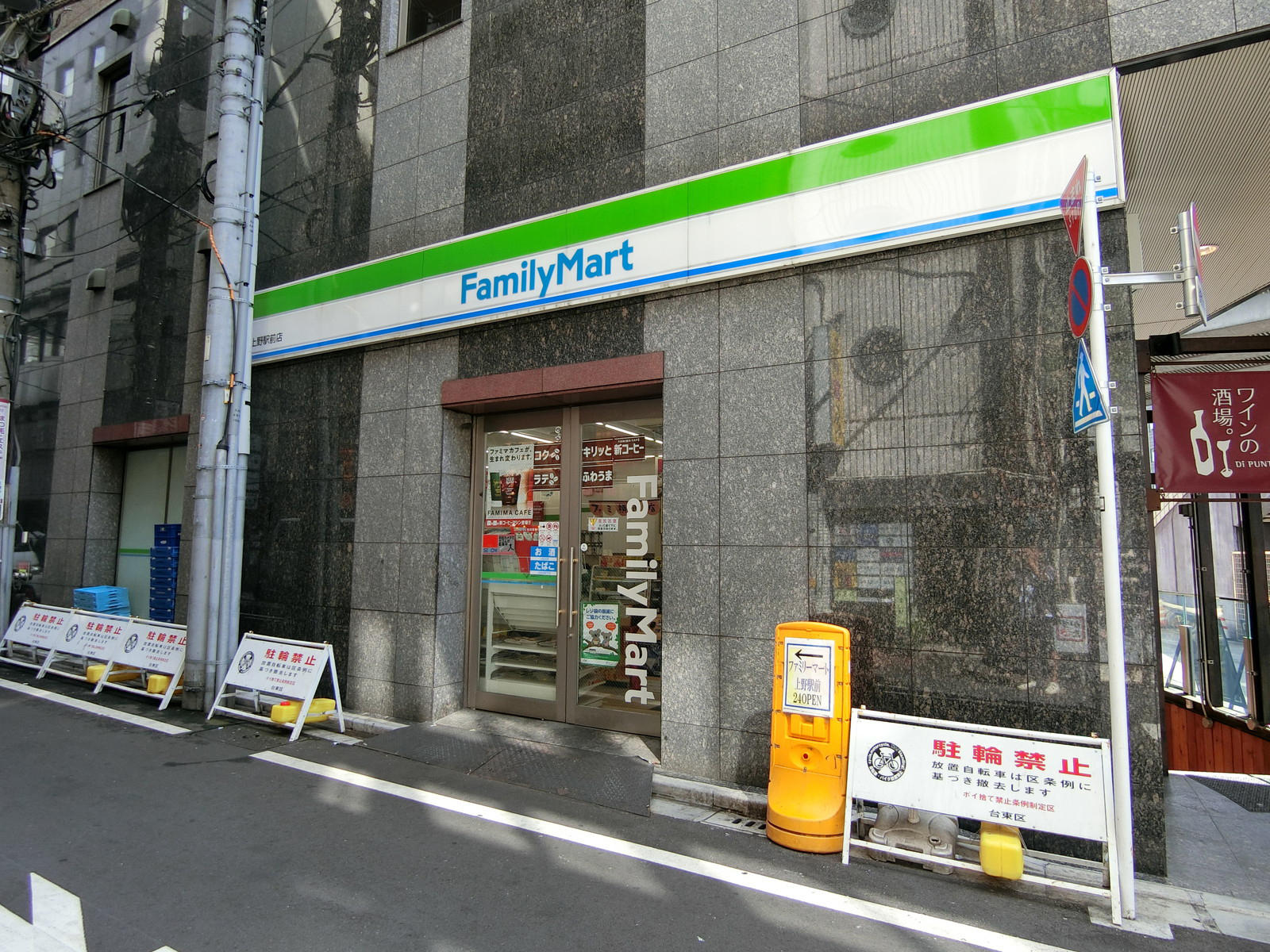 徒歩1分のファミリーマート
