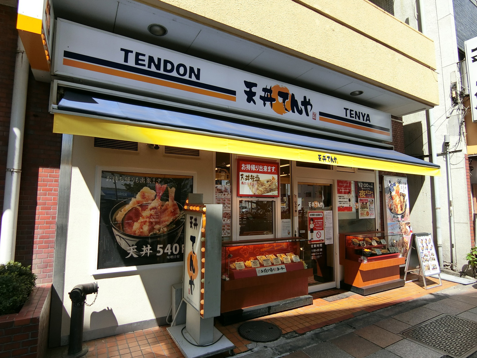 並びの天丼てんや 上野浅草口店