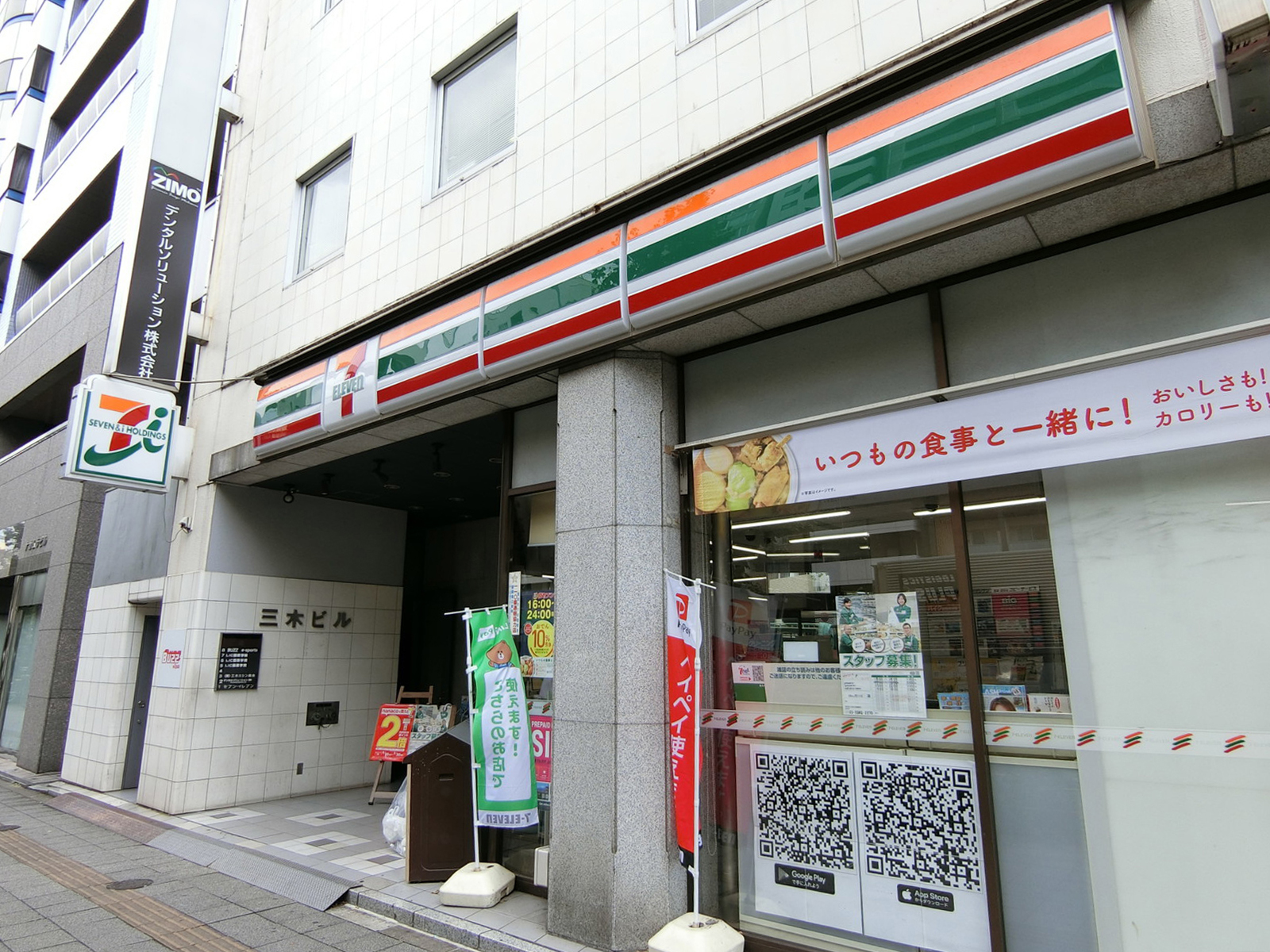 徒歩1分のセブンイレブン