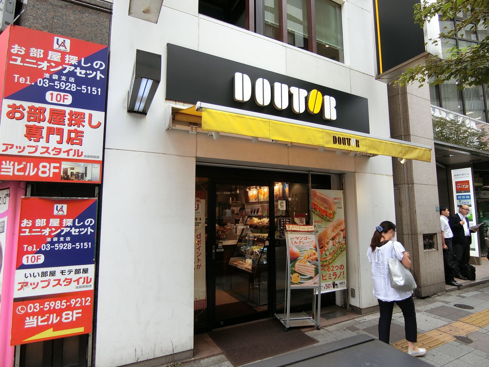 並びのドトールコーヒーショップ