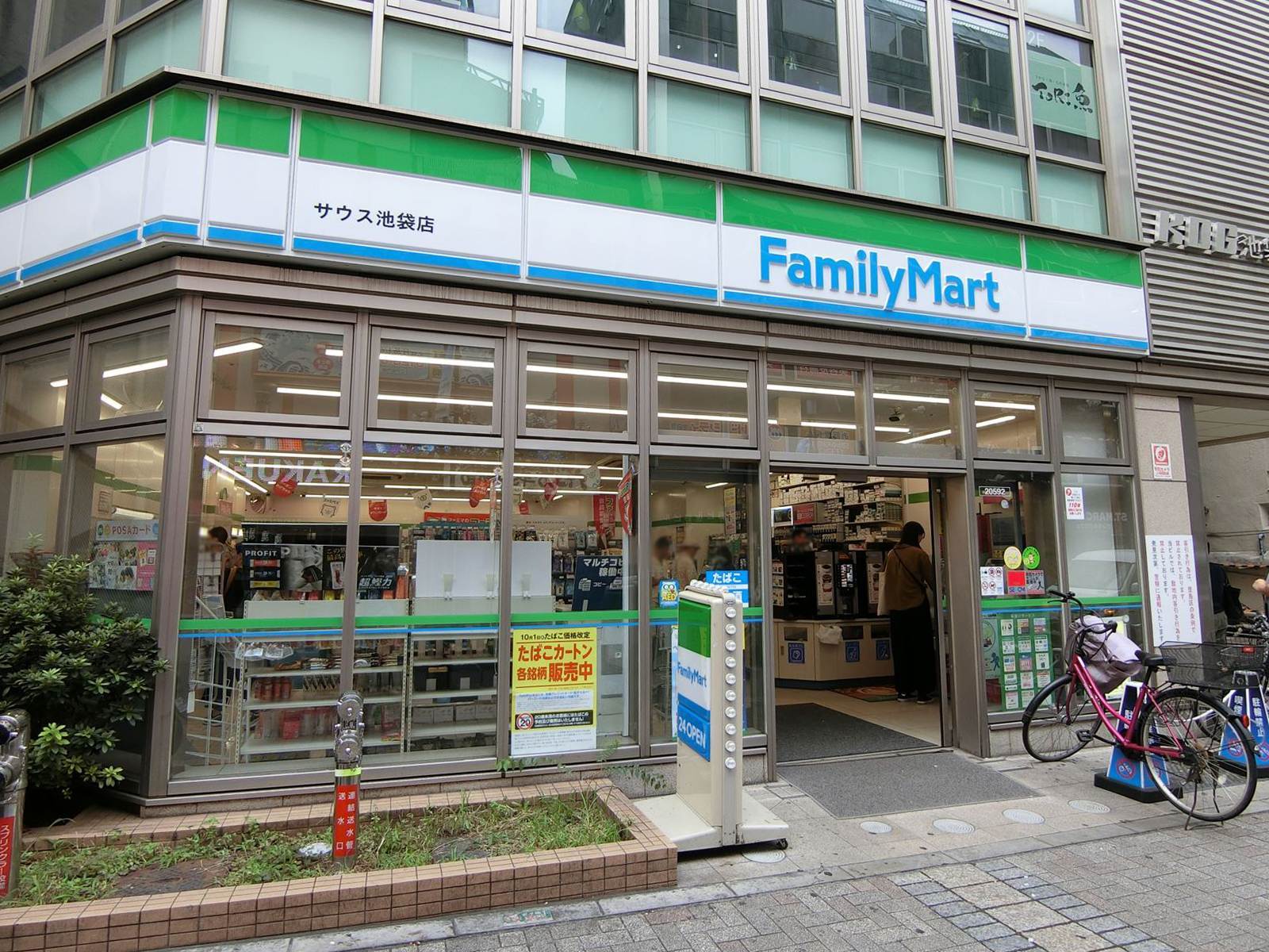 徒歩2分のファミリーマート