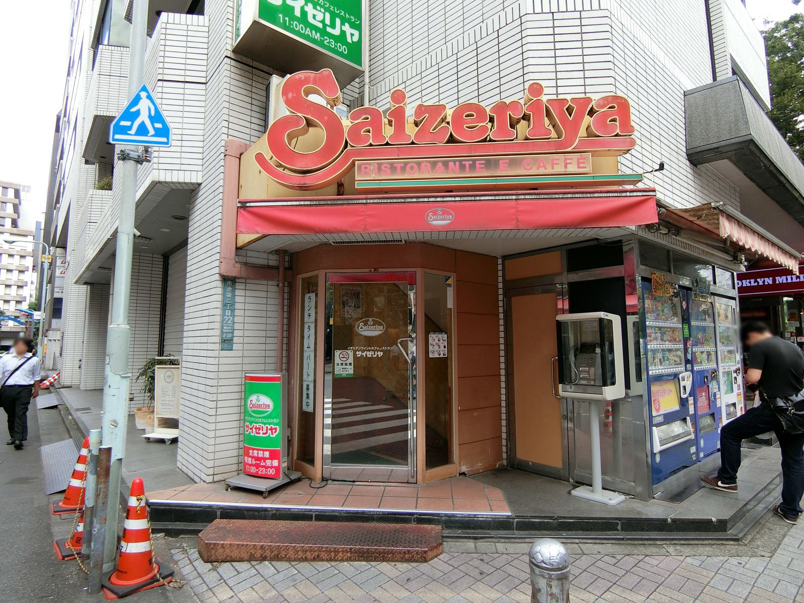向かいのサイゼリヤ 南池袋公園前店