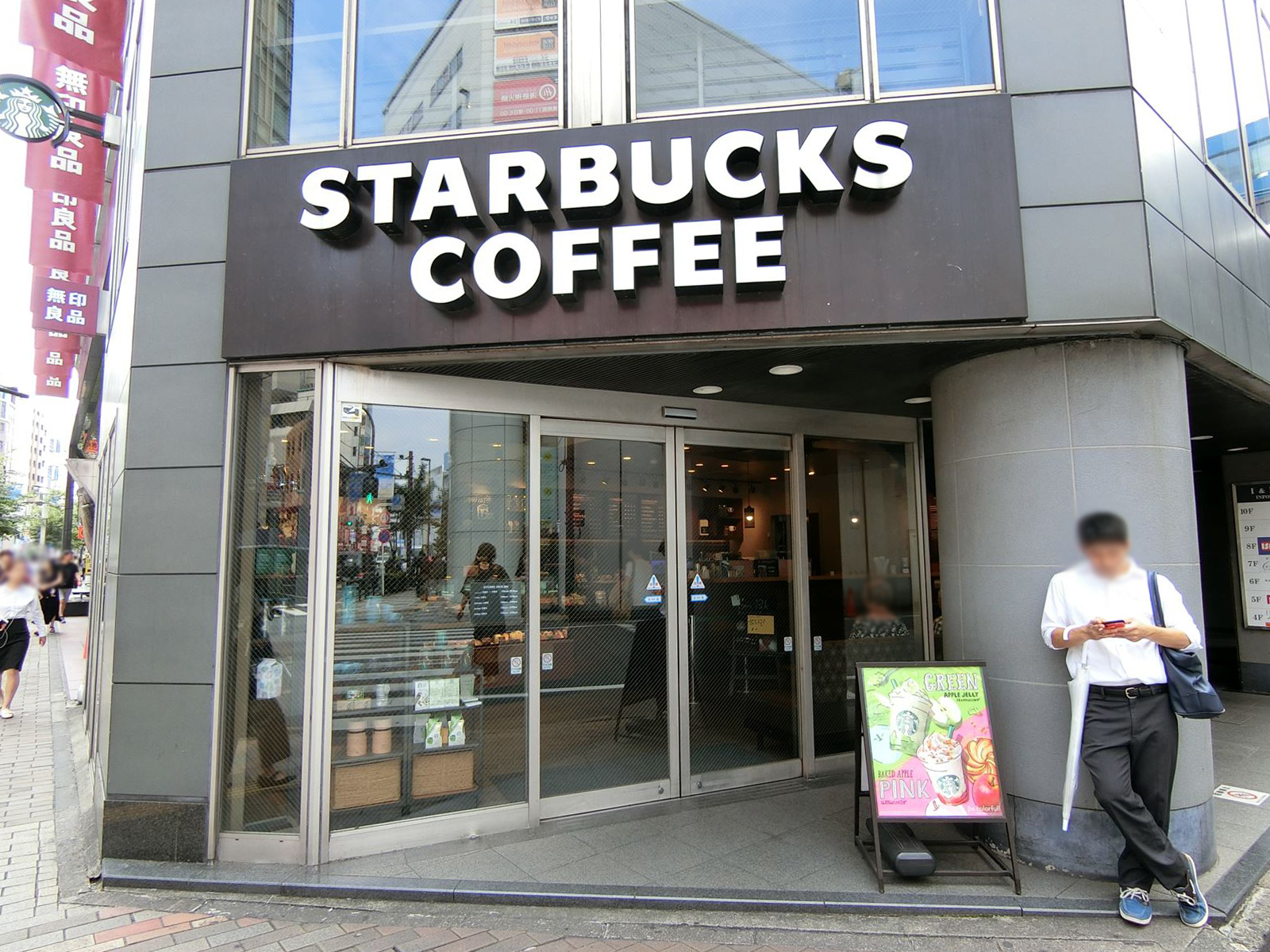 付近のスターバックスコーヒー