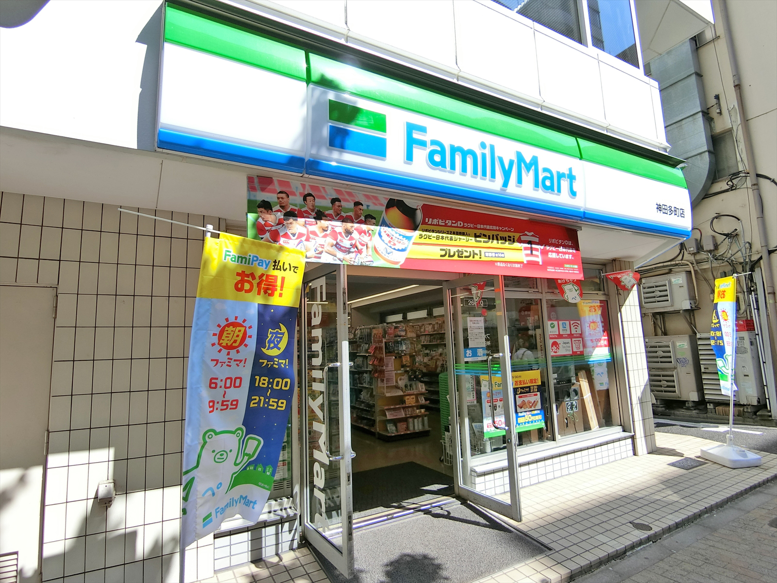 徒歩2分のファミリーマート神田多町店