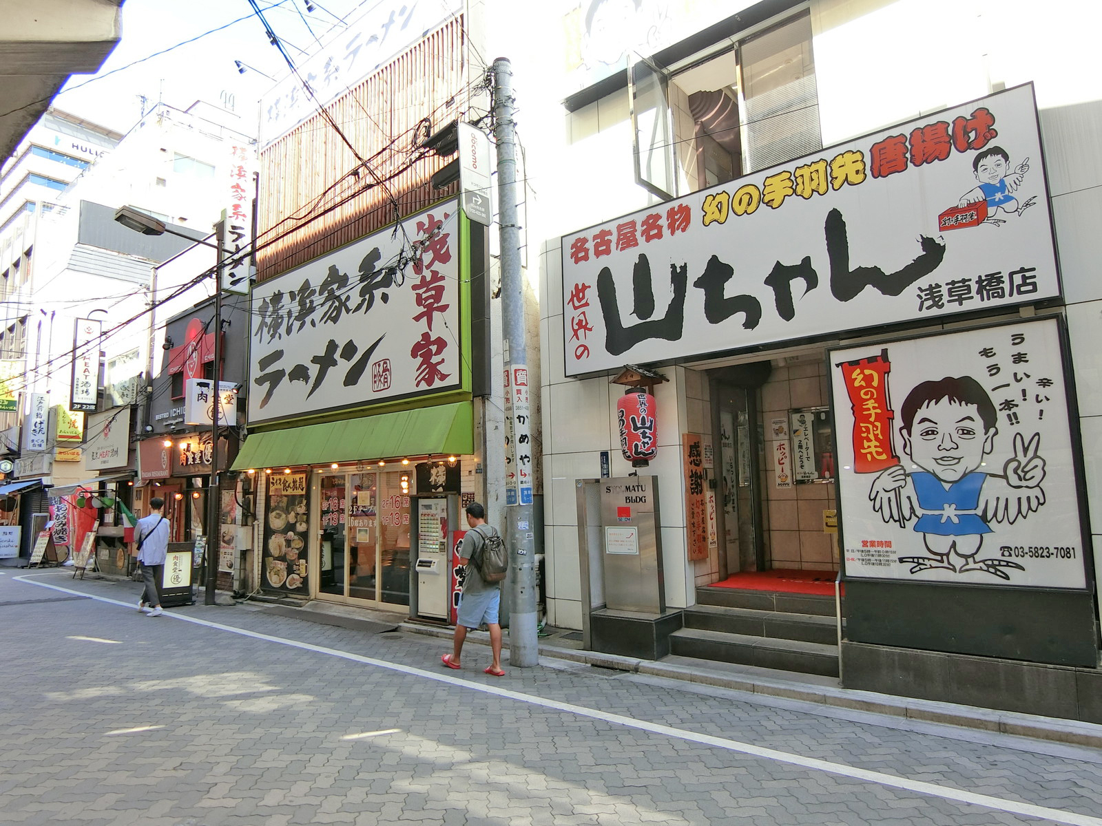 付近には飲食店が充実