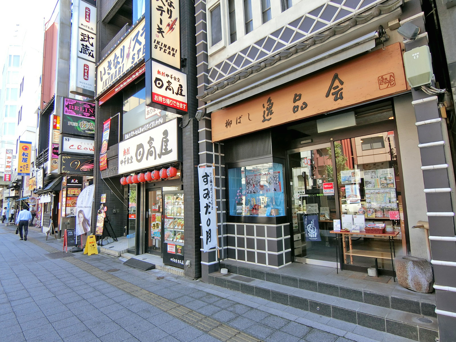 付近には飲食店が充実