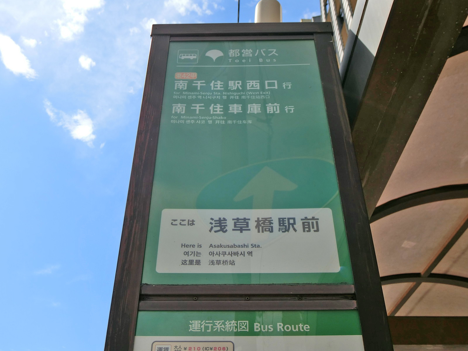 近くのバス停