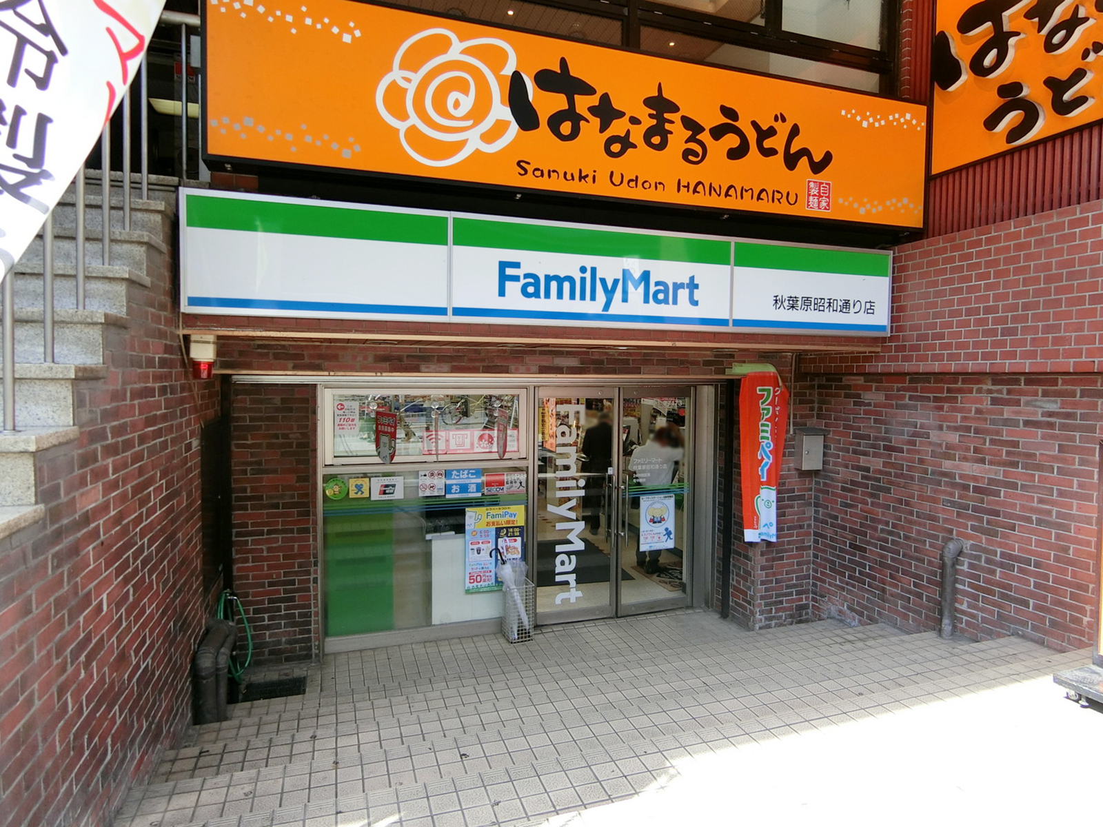 徒歩2分のファミリーマート