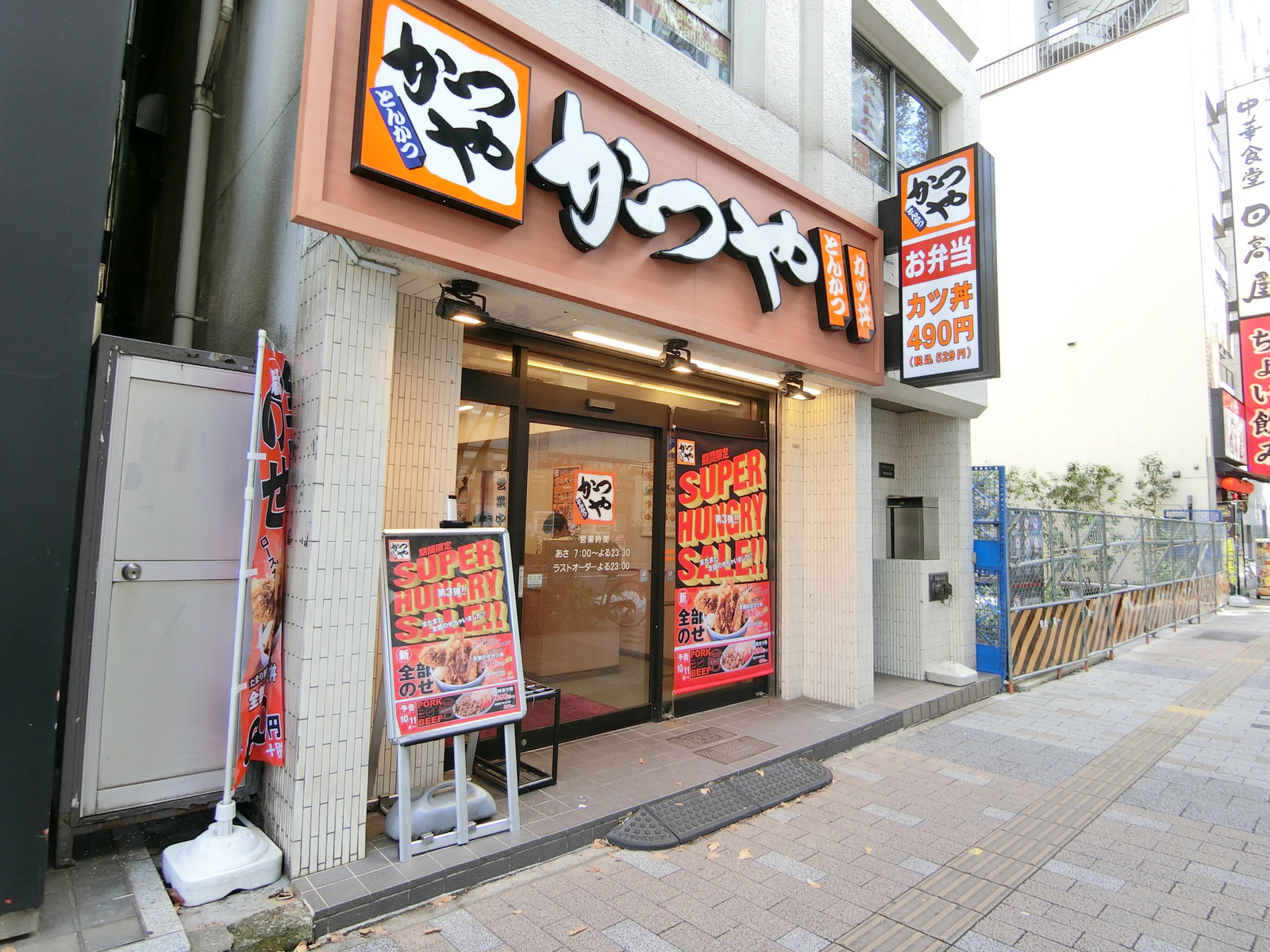 徒歩3分のかつや 秋葉原中央改札口店