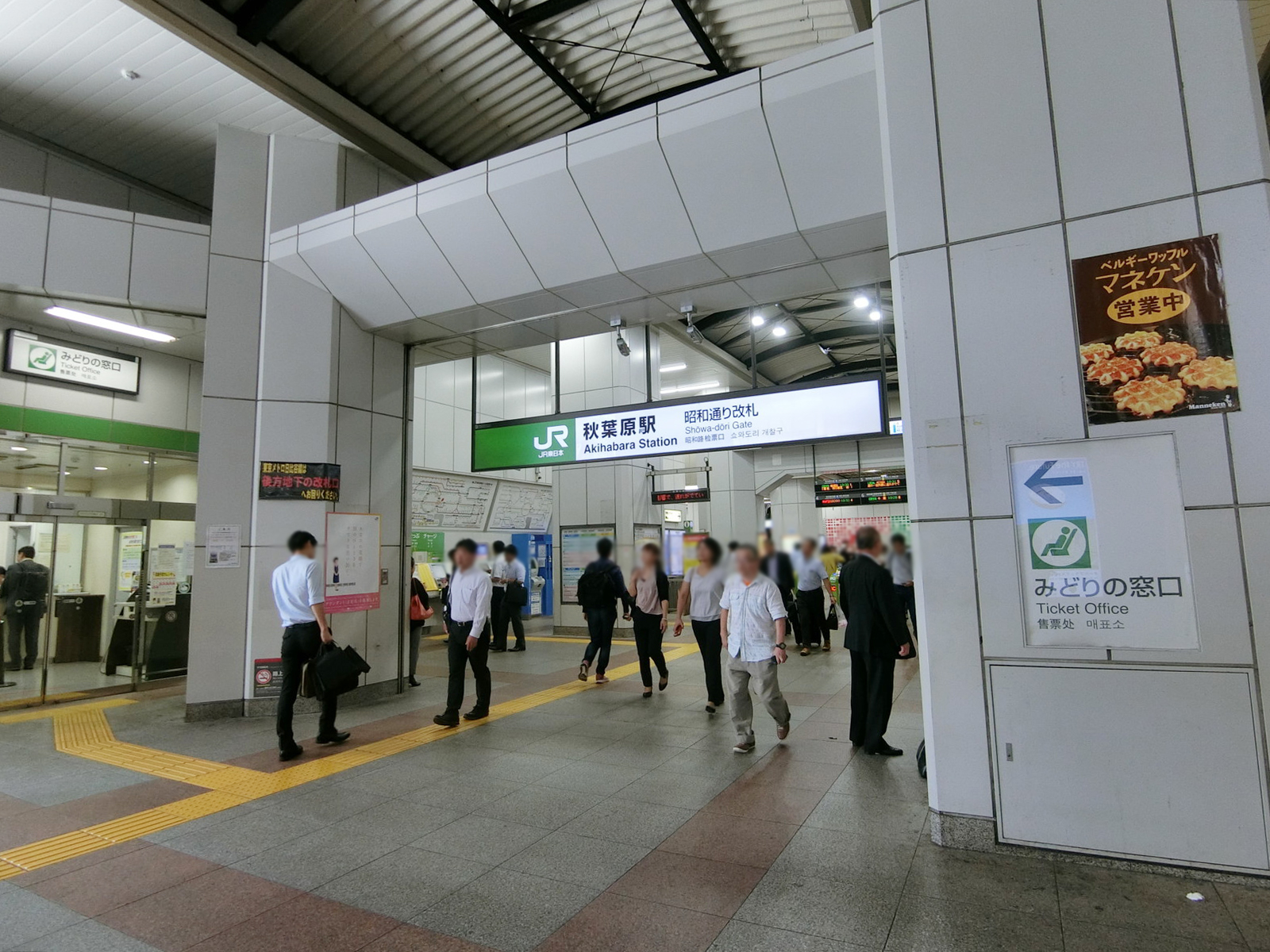 最寄りの「秋葉原駅」