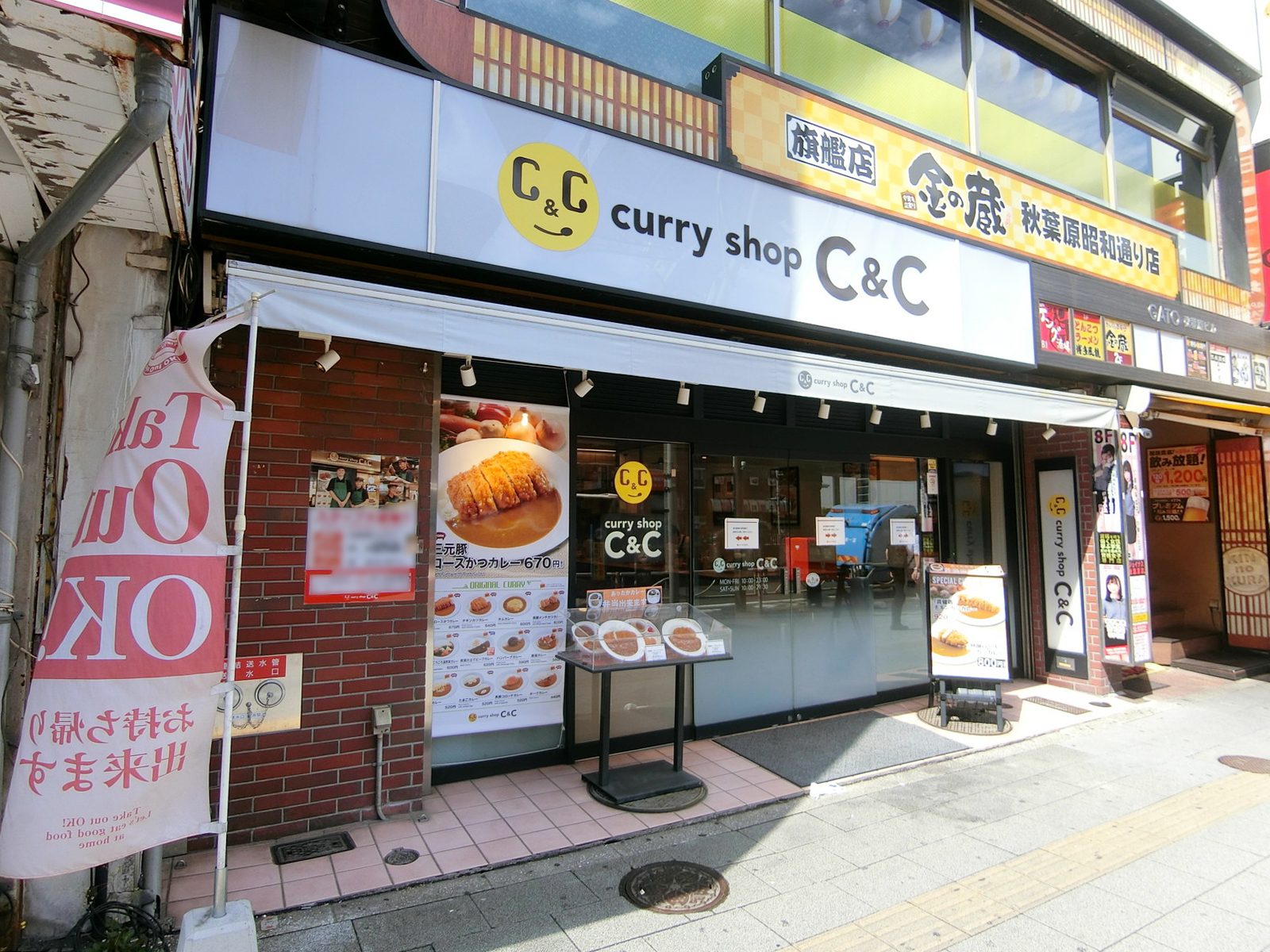至近のカレーハウスCoCo壱番屋