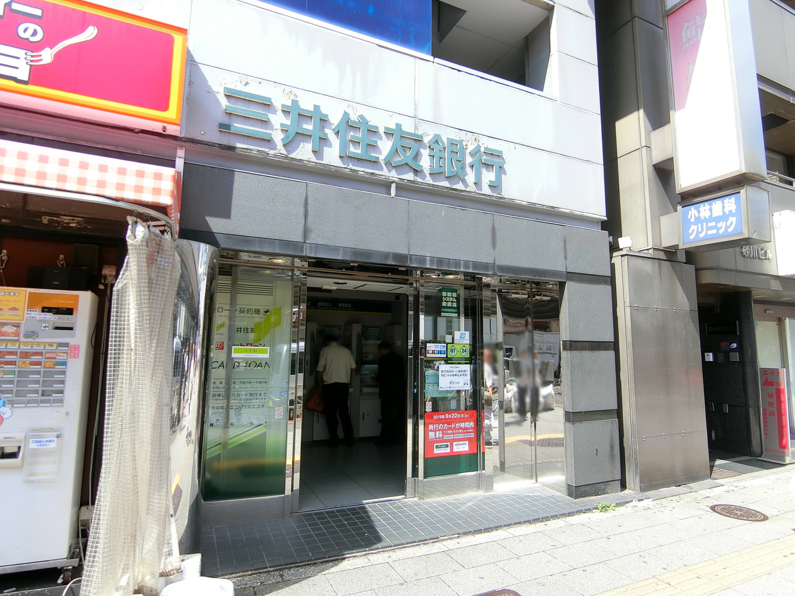 近くの三井住友銀行ATM