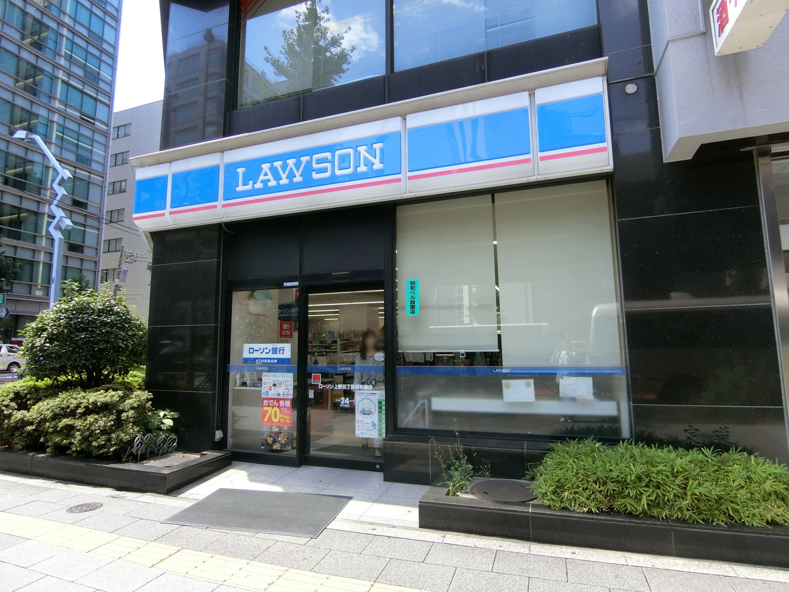 徒歩2分のローソン