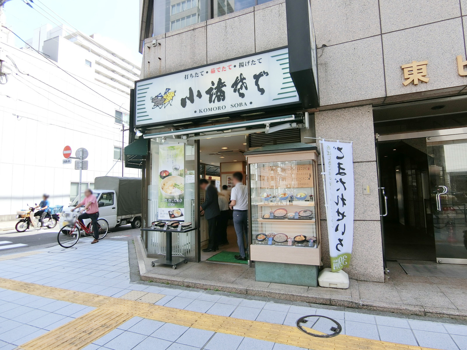 徒歩2分の小諸そば 蔵前橋通り店