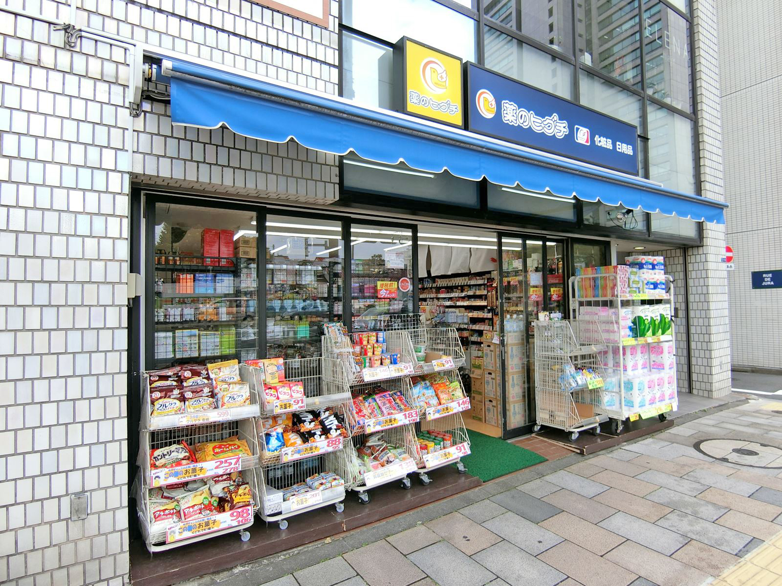 徒歩1分の薬のヒグチ外苑前店