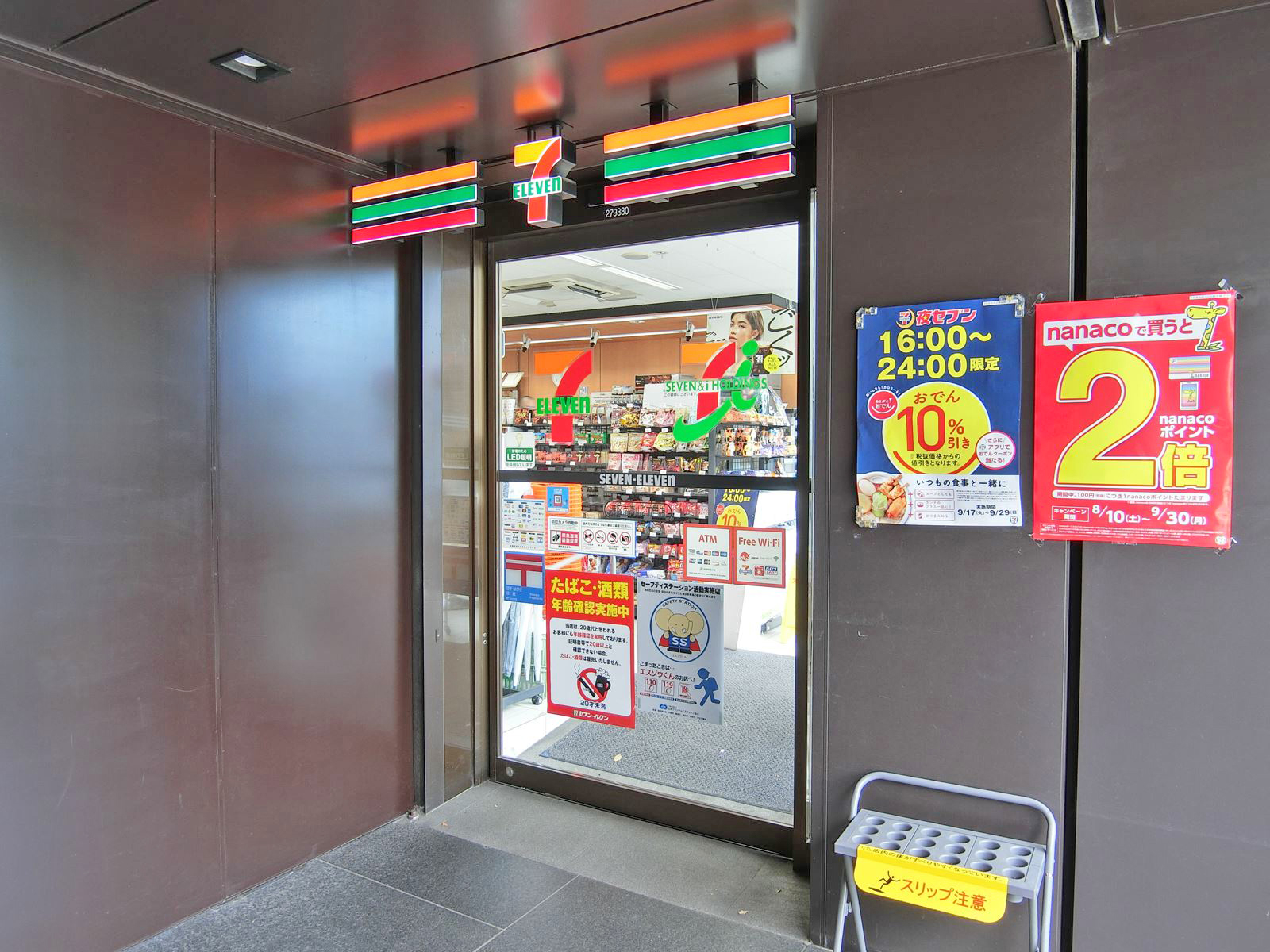 徒歩1分のセブンイレブン南青山二丁目店