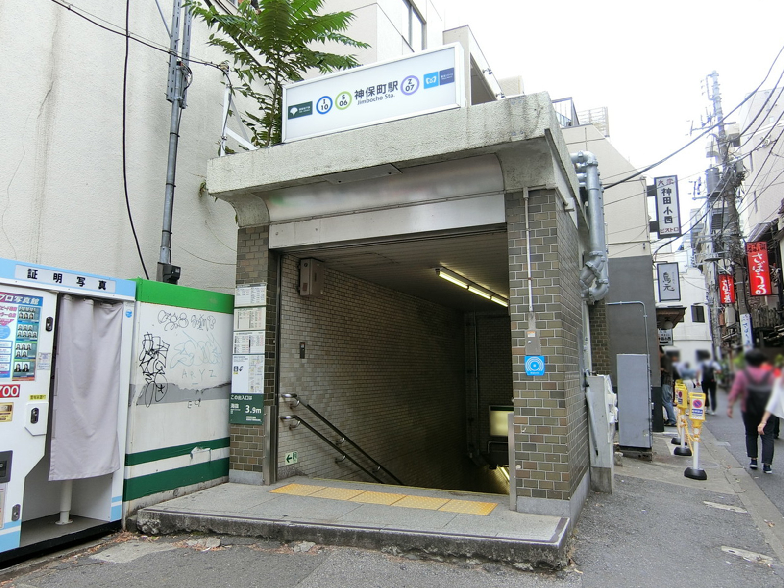 最寄りの「神保町駅」