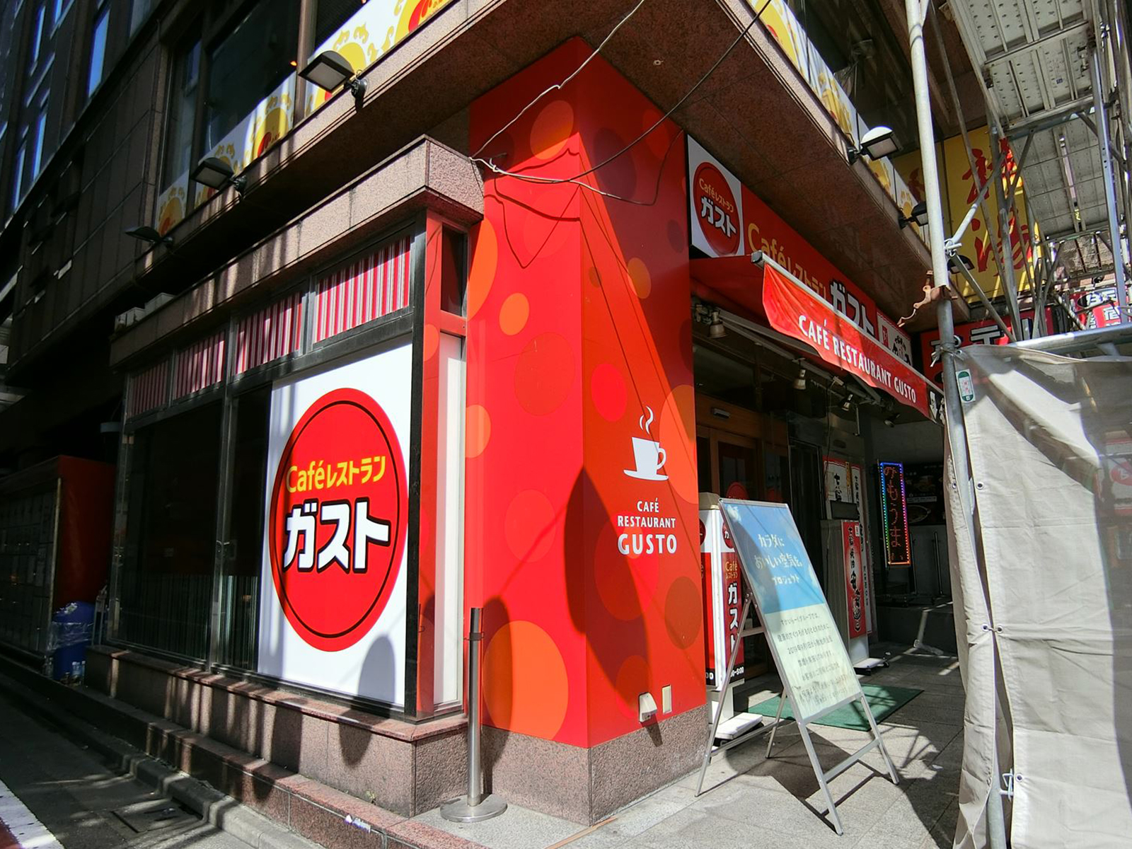 近くのガスト 池袋西口店
