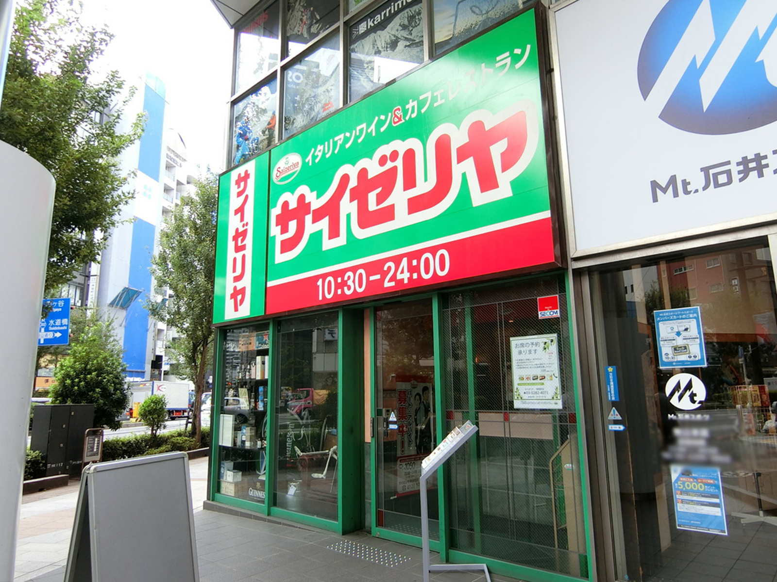 付近のサイゼリヤ 神保町店