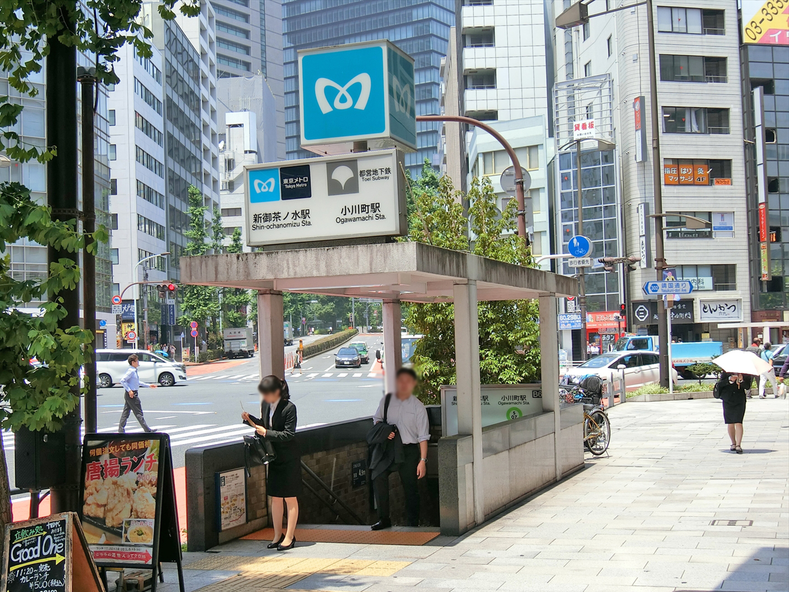 「新御茶ノ水駅」より徒歩5分