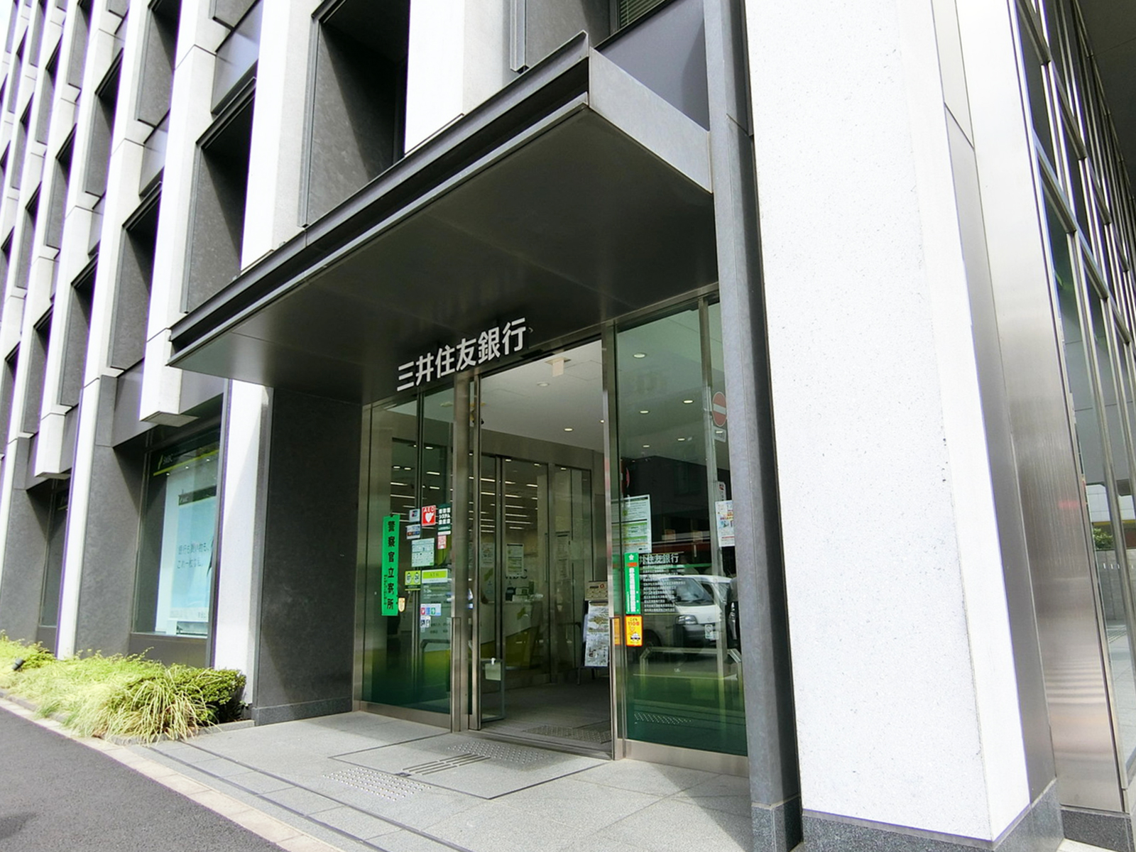 徒歩1分の三井住友銀行 神保町支店