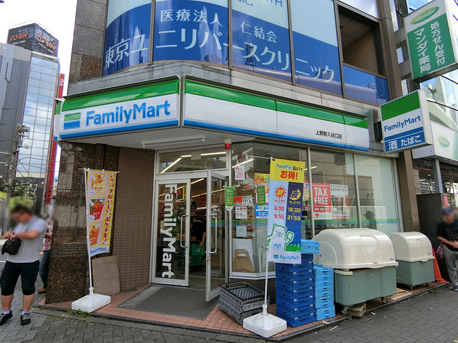 徒歩2分のファミリーマート