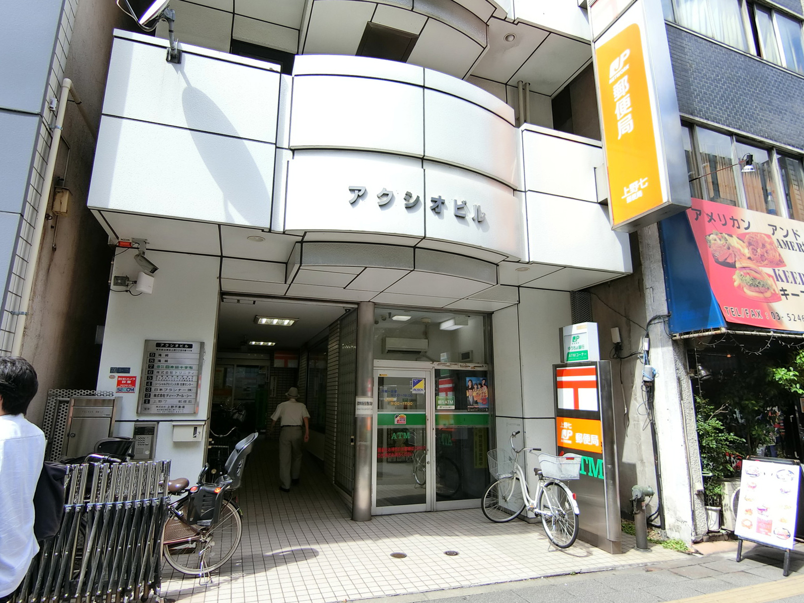 徒歩1分の上野七郵便局
