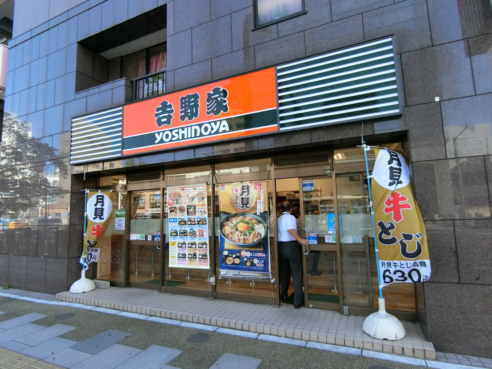 並びの吉野家 浅草通り稲荷町店