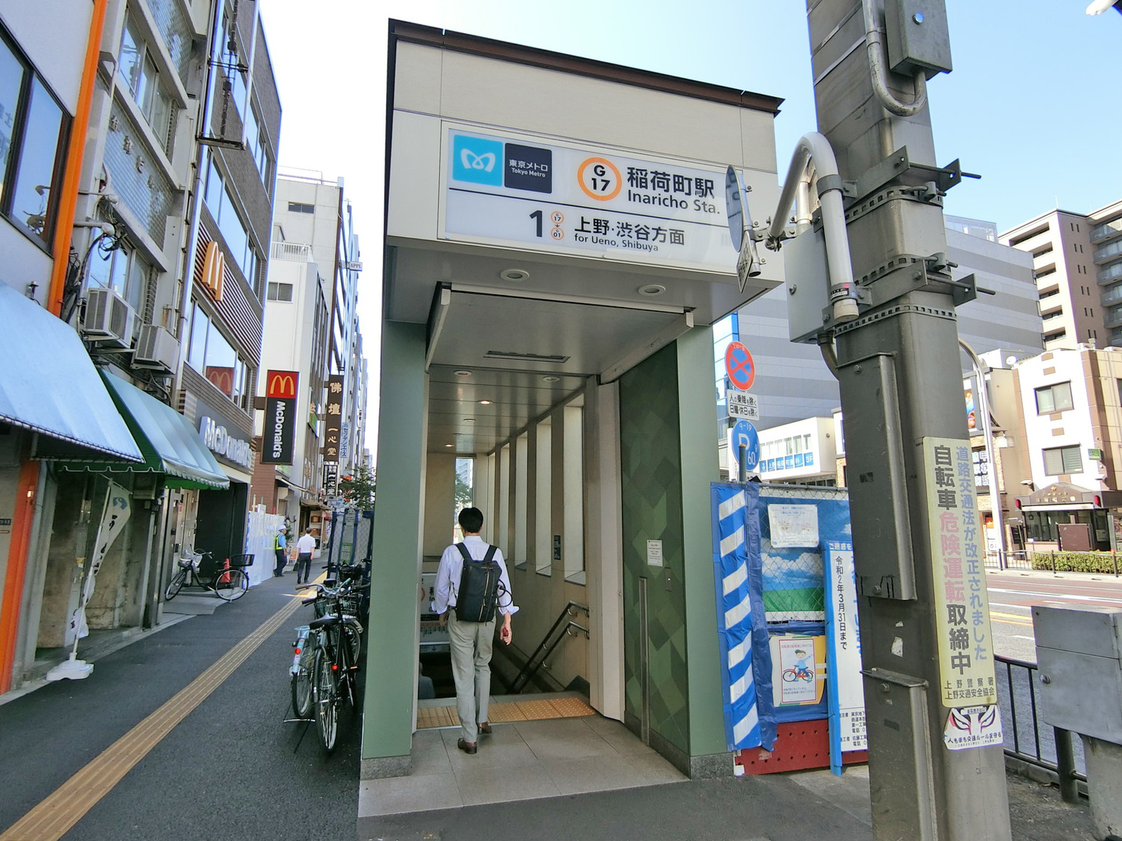 「稲荷町駅」からもアクセス可能