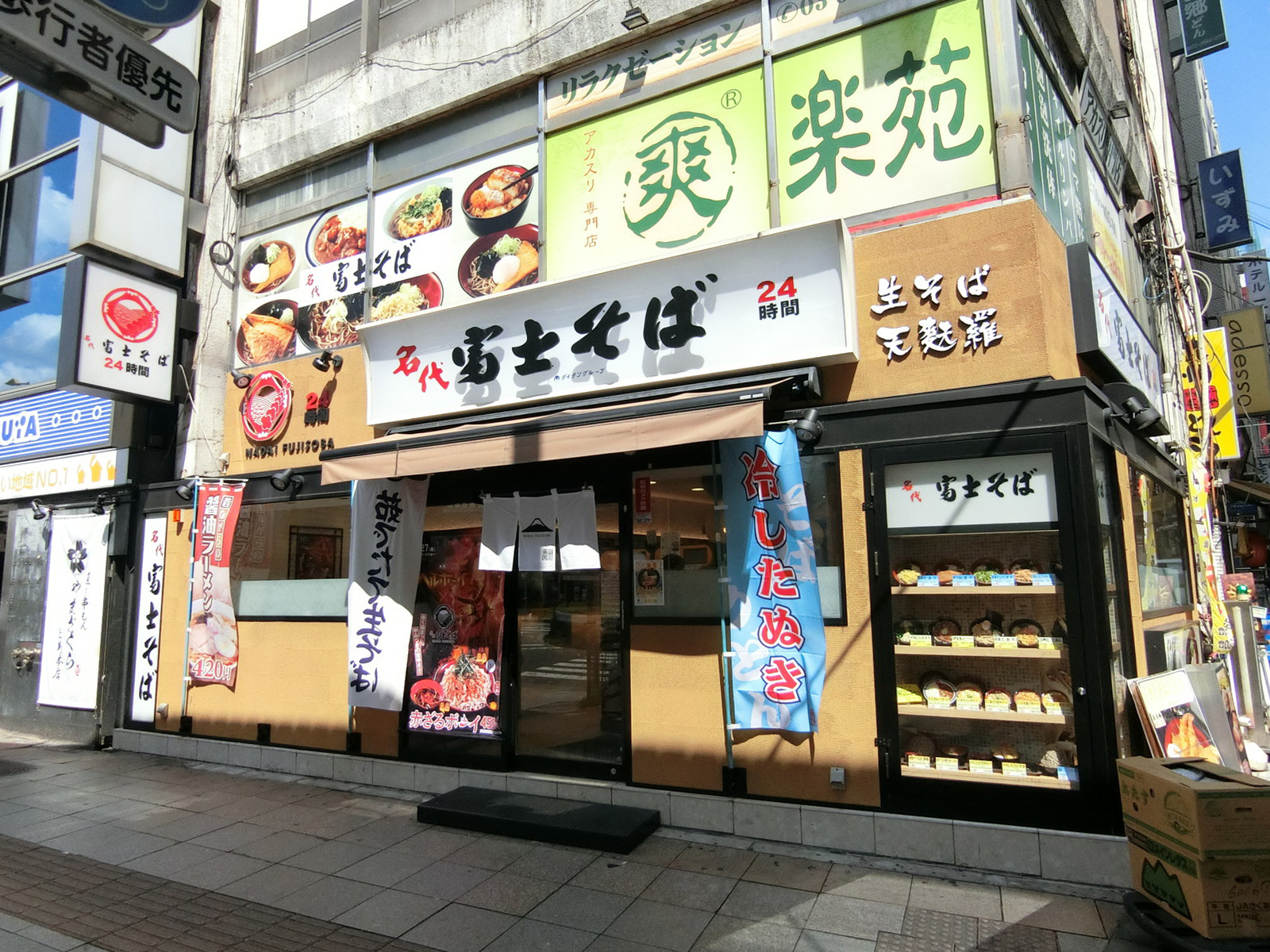 付近の名代富士そば 上野店