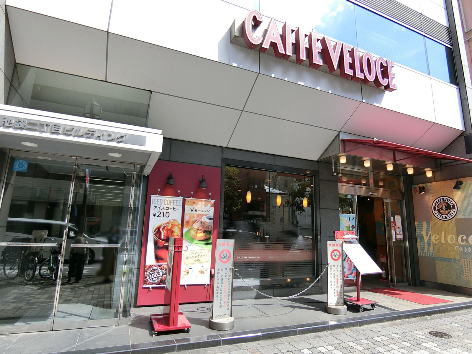 付近のカフェ・ベローチェ 池袋西口店