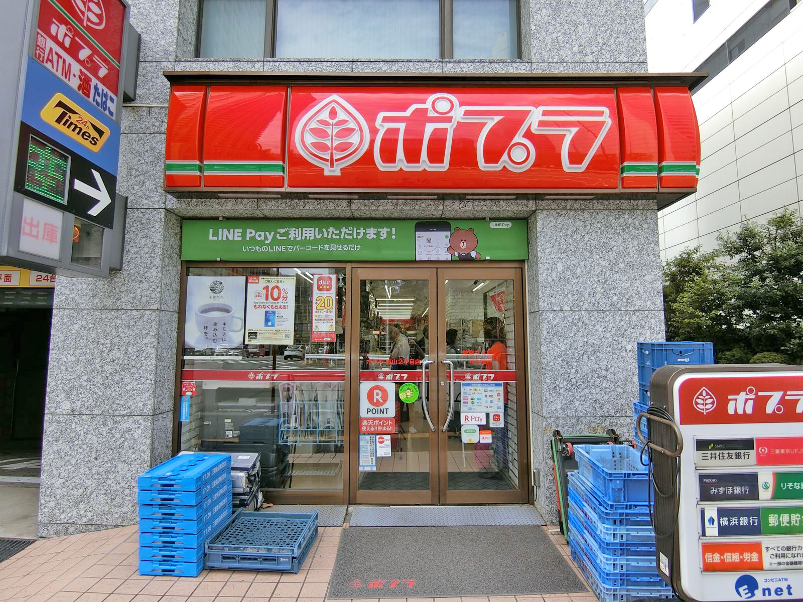 徒歩2分のポプラ青山二丁目店