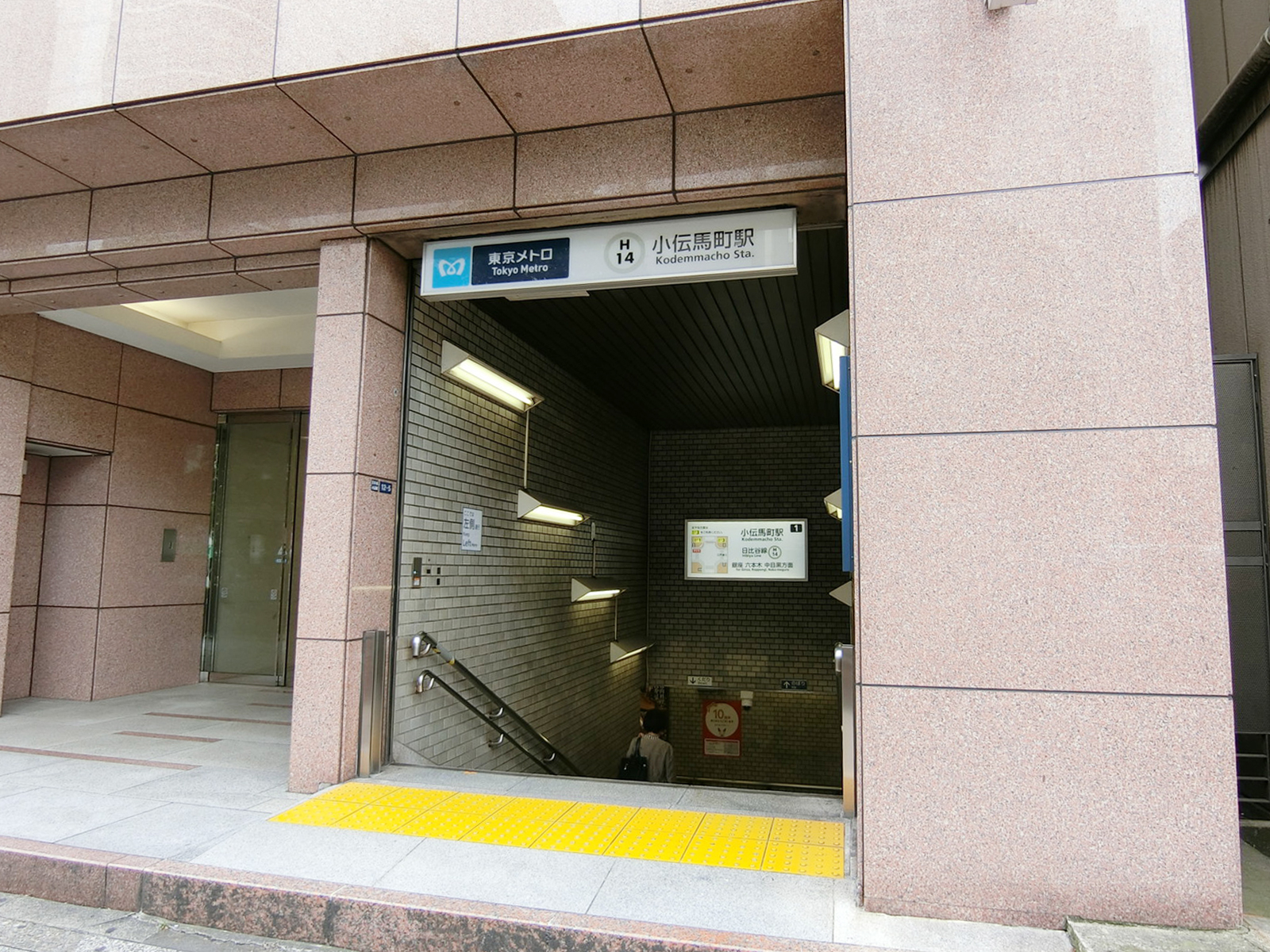 徒歩4分の「小伝馬町駅」