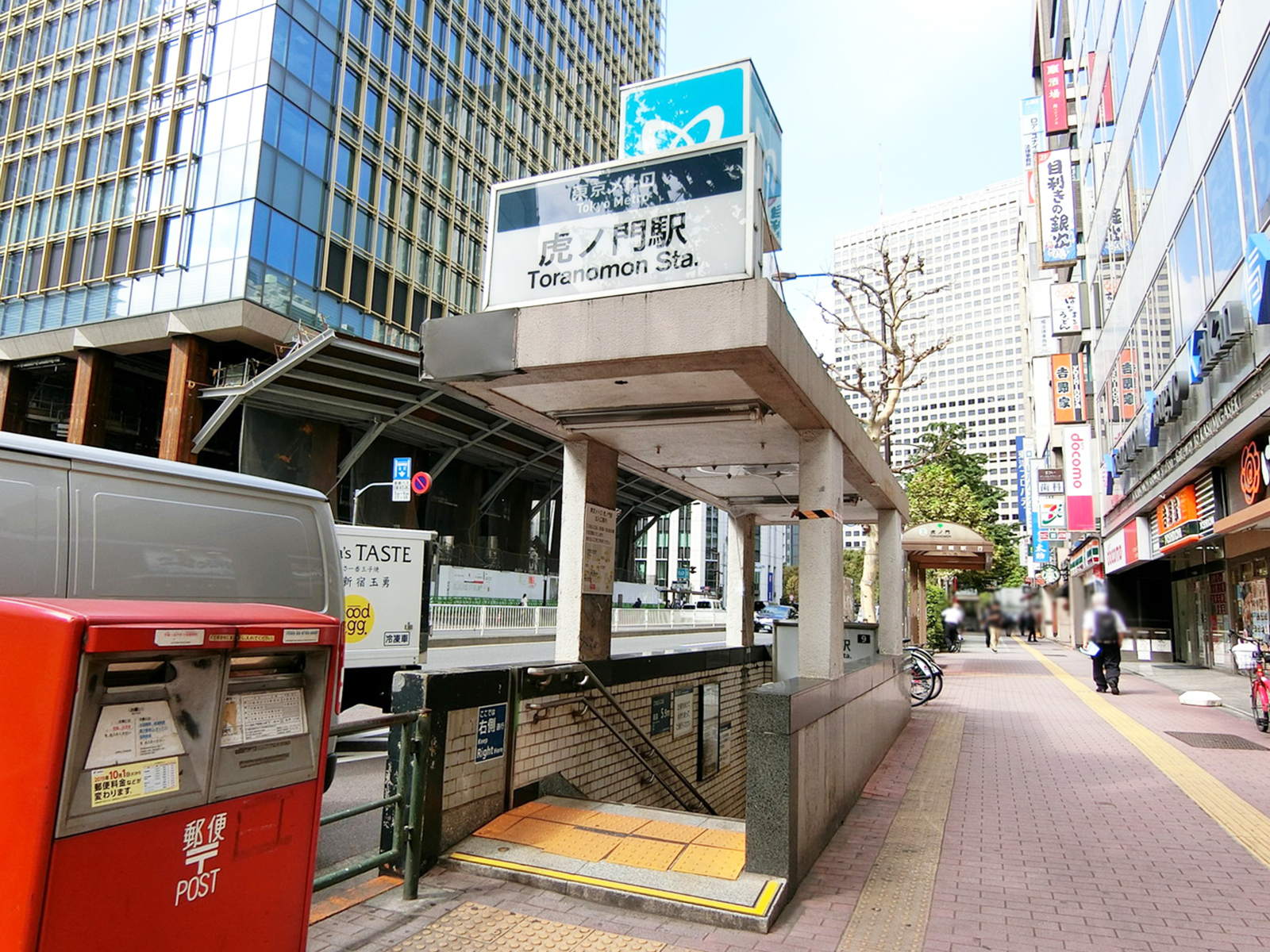 「虎ノ門駅」からもアクセス可能