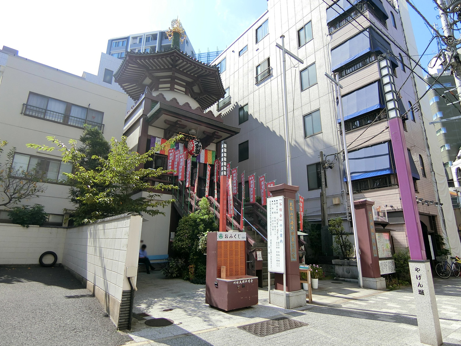 同じ通り沿いの薬研堀不動院