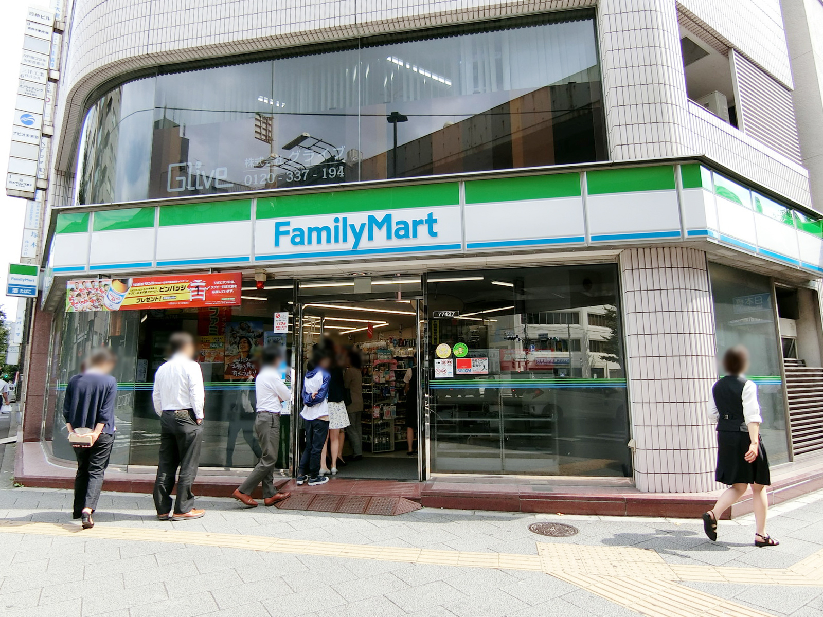 至近のファミリーマート