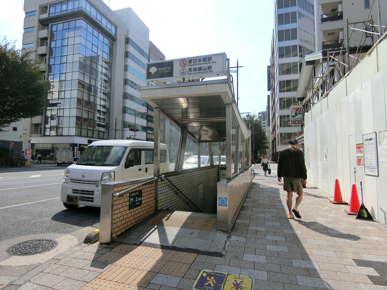 徒歩6分の「東日本橋駅」